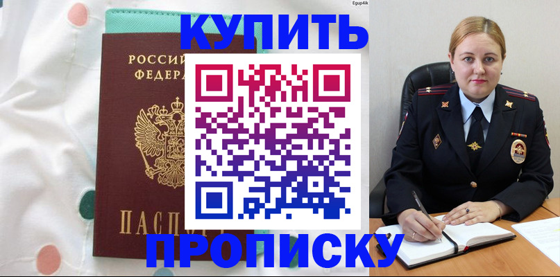 временная регистрация для школы в Пермской области