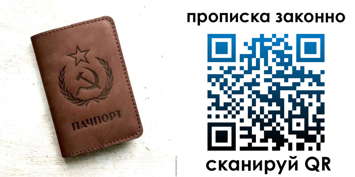 прописка от собственника в Пермской области