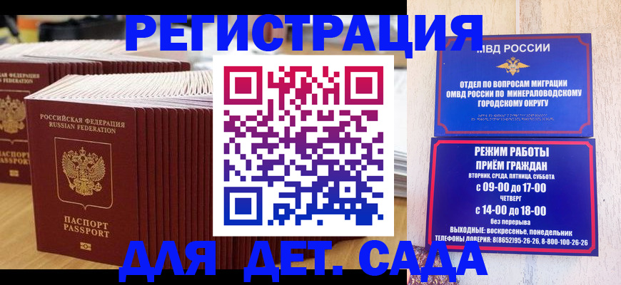 прописка в Пермской области
