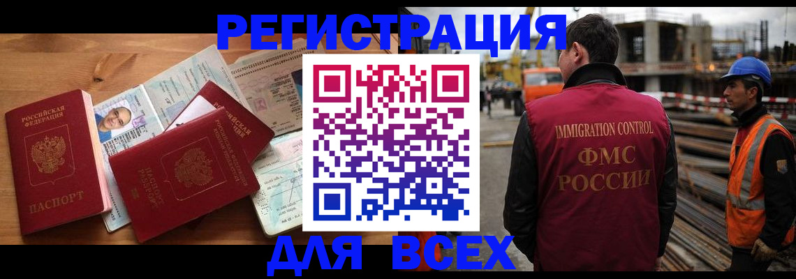 временная регистрация законно в Пермской области