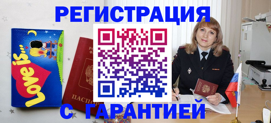 временная регистрация в квартире в Пермской области