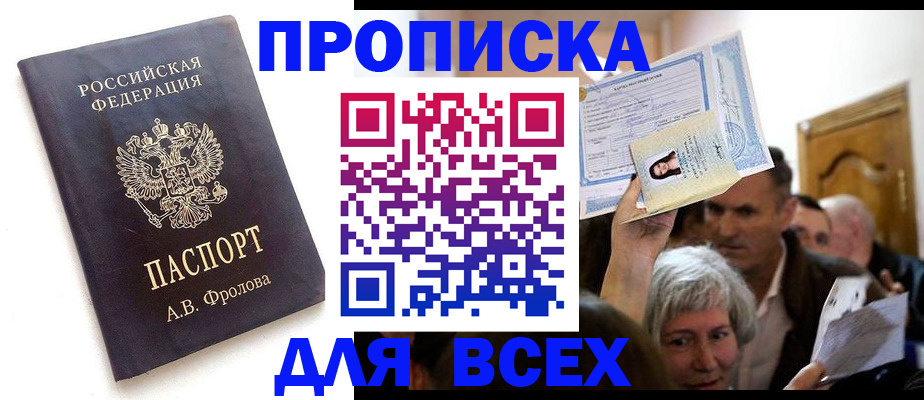 временная регистрация для всех в Пермской области