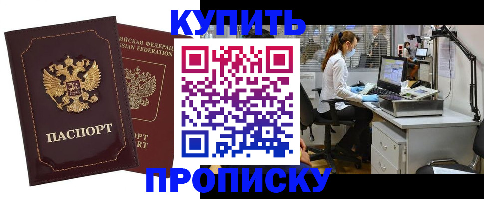 прописка гарантия в Пермской области