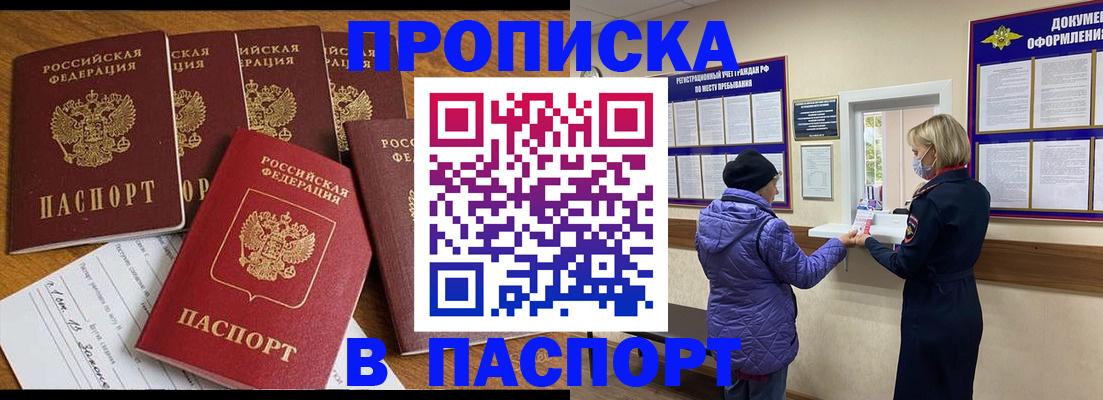 прописка 2025 в Пермской области