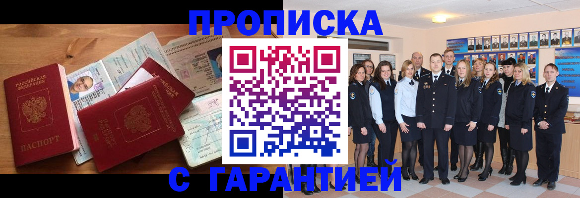 пропишу в квартире в Пермской области